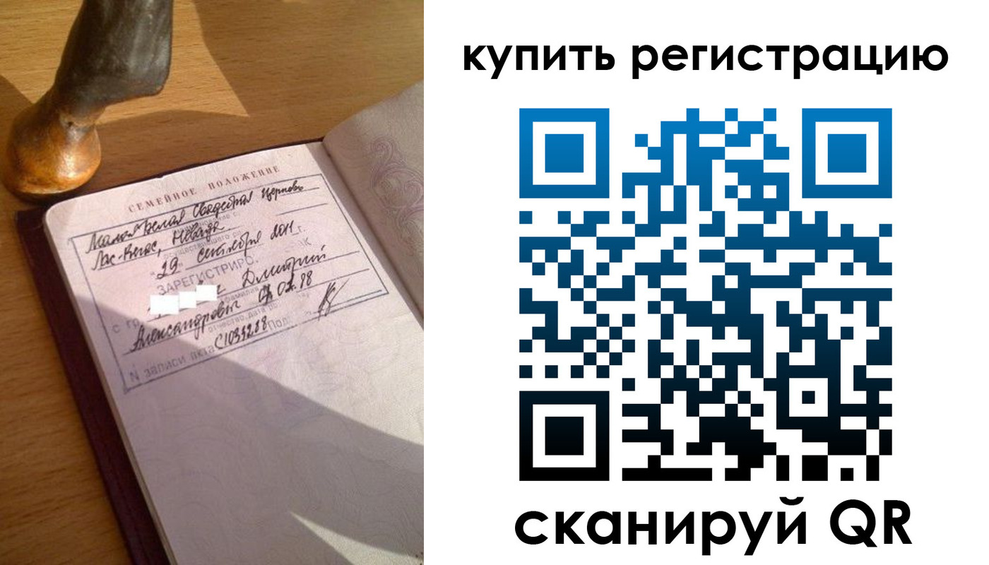 прописка для школы в Ворсме