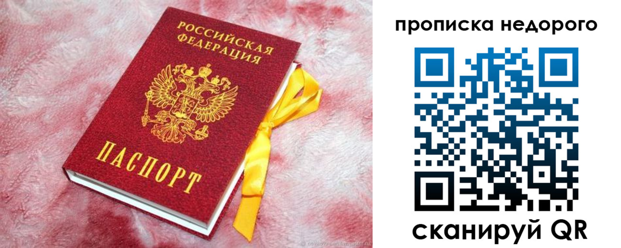временная регистрация законно в Ворсме