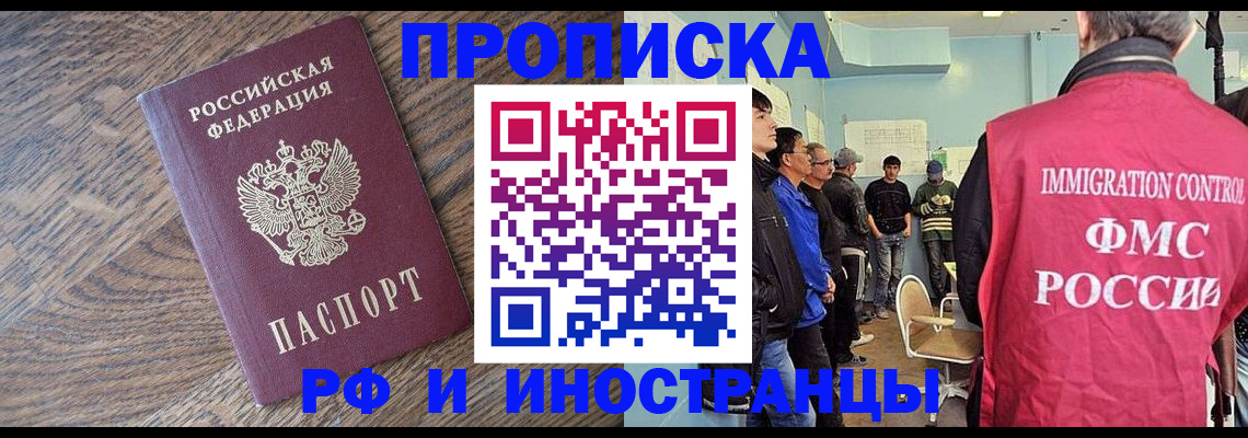 прописка штамп в Ворсме