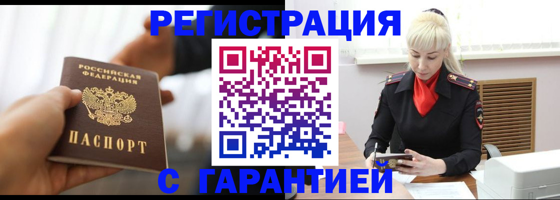 регистрация в Ворсме