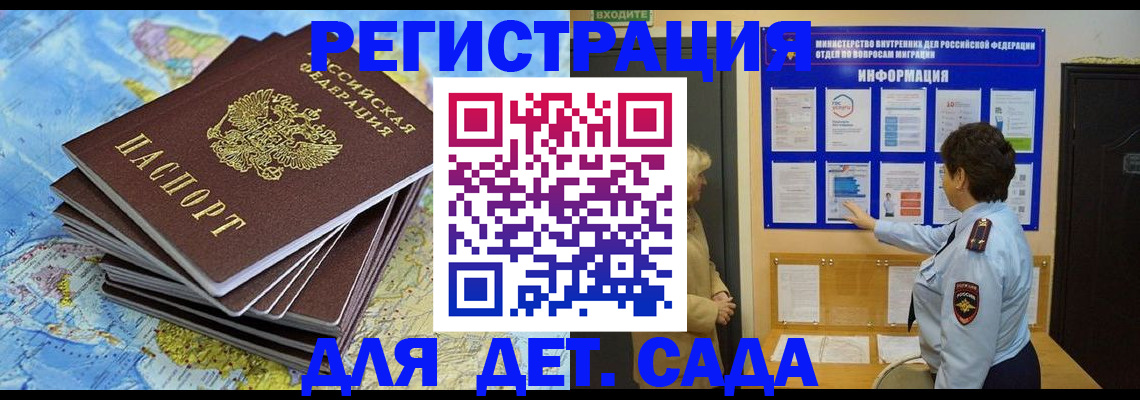 временная регистрация поиск в Ворсме