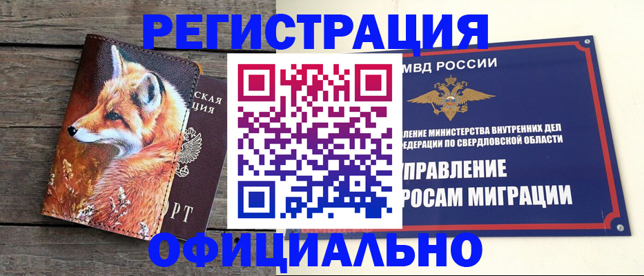 временная регистрация 2025 в Ворсме